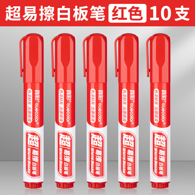 真彩【精选直发】白板笔可擦黑板水笔可擦水性黑色记号笔教师用儿童无毒彩色红色画板写字易擦写粗头大 【2.2线幅】10支(红色)
