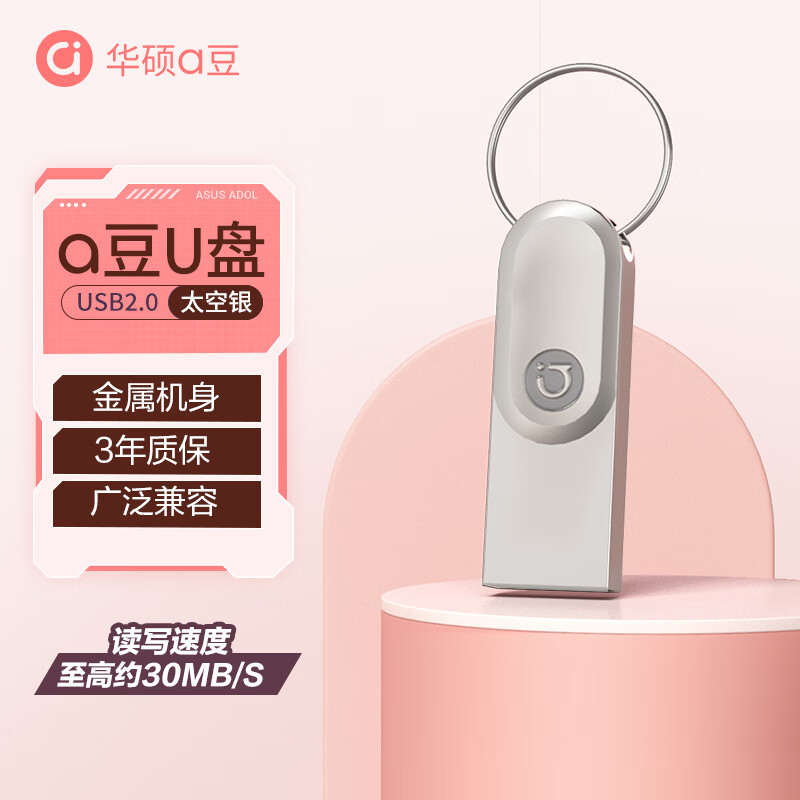 ��˶ ASUS a��������U�� USB3.0/ type C�ӿ�32GB/64GB/128GB27.9Ԫ
