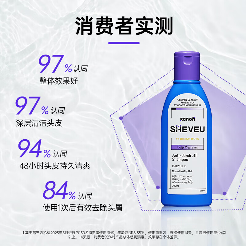 SHEVEU赛逸控油紫瓶洗发水200ml二硫化硒去屑蓬松无硅油止痒selsun焕新 【油性发质】控油去屑200ml