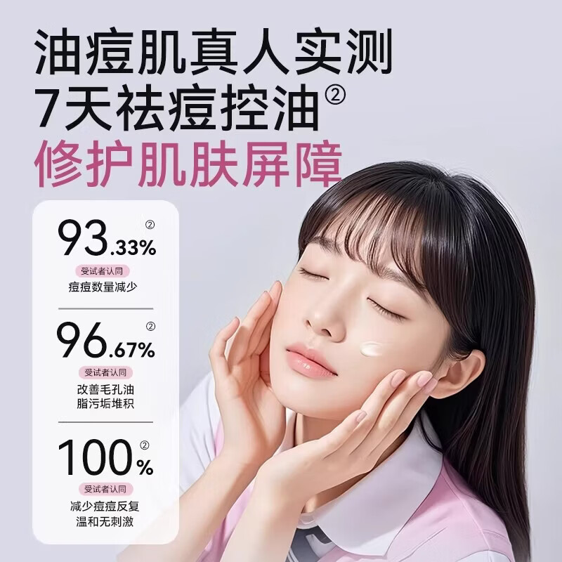 AIREE安伊妮青少年净痘乳控油修护舒缓祛痘快速祛泛红痘印小白管 15g