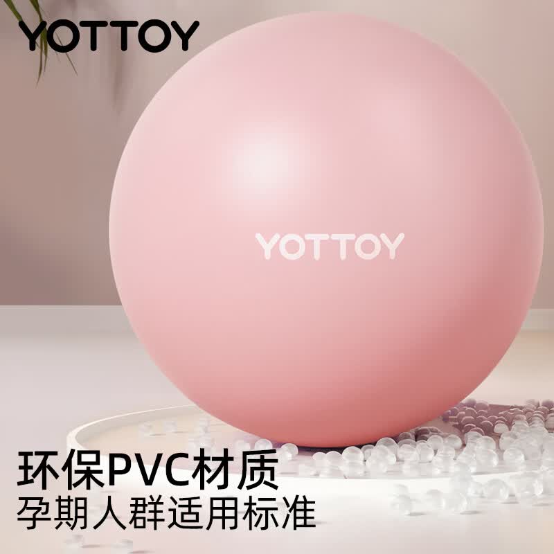 yottoy普拉提小球八爪鱼盆底肌训练专用瑜伽球产后恢复加厚防爆20cm25 仙女粉【直径25cm】紧致盆底肌/400g升级重量 20cm