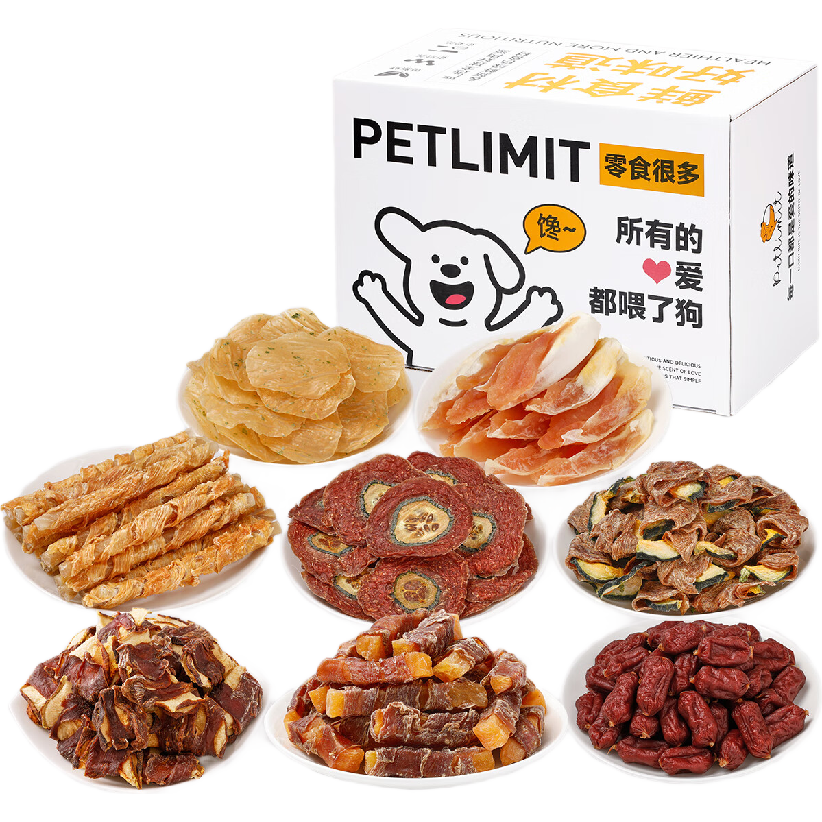 petlimit宠物狗狗零食磨牙棒兔耳朵包鸡肉幼犬洁齿泰迪大中小型犬训练奖励 【礼盒更划算】8款零食不纠结