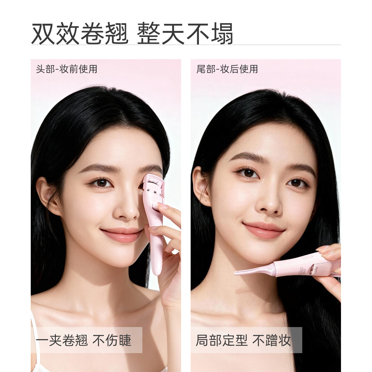 WOWCOLOUR电烫睫毛夹卷翘器 眼睫毛加热烫卷器电动发热 睫毛定型 【妆前妆后】双头加热睫毛夹 1件