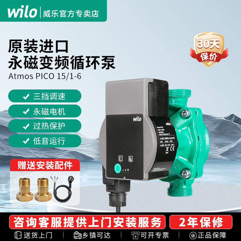 ���ֵ¹�����ȫ�Զ���ˮѭ���ü���ů����ů��¯��ˮϵͳ���ŵ��ˮ�� ��ͯľAtmos PICO 15/1-6 773.1Ԫ(������)