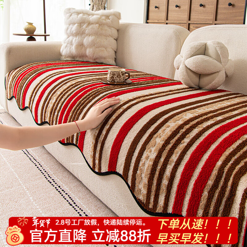 金拾美月舒棉绒沙发垫冬季高级感加厚毛绒盖布巾2026新款直排防滑坐垫套 异形慕斯-红棕 70cm*70cm