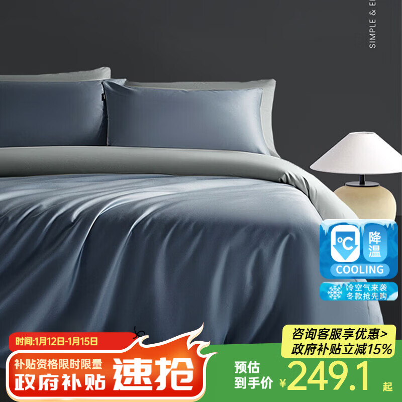 多喜爱（Dohia）全棉60支四件套纯棉三件套简约60s全棉床上四件套床单被套 【全棉60支 简约轻奢】 浅茉水手蓝 1.8m 床单款 四件套 被套230*229cm