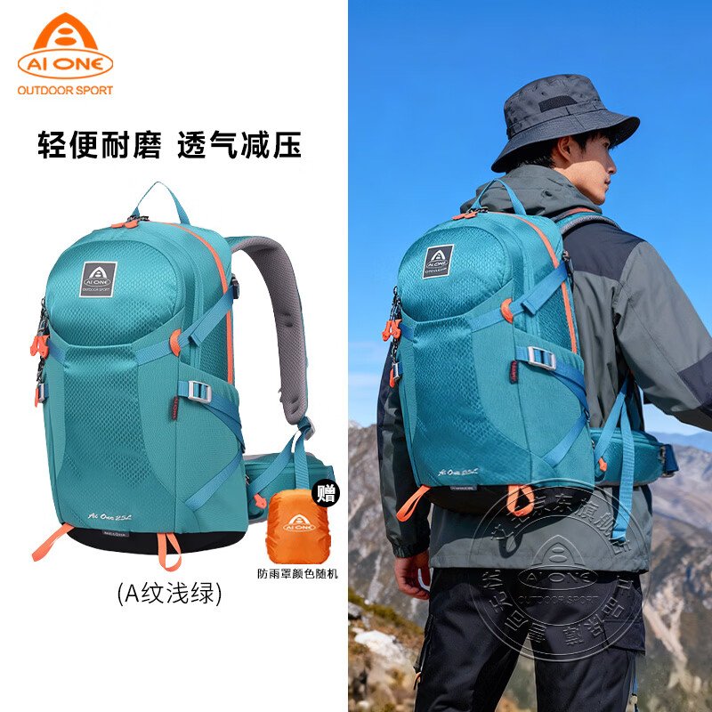 艾王（AIONE）26年新款专业户外登山双肩背包25L大容量男女轻便徒步旅行防泼水 A纹浅绿 25L