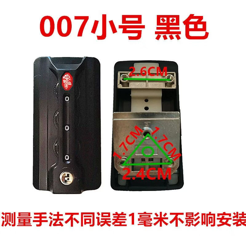 喜梵登 XEFARDER行李箱密码锁配件TSA007海关锁拉杆箱旅行箱密码箱通用密码锁更换 007小号黑色一个