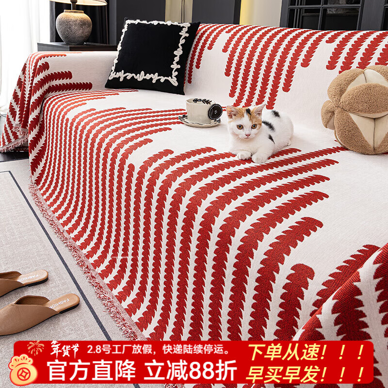 金拾美月四季通用雪尼尔喜庆沙发盖布巾结婚用红色全盖沙发套罩毯2026新款 拾光-红色 180cm*130cm (适用于单人位/脚踏)