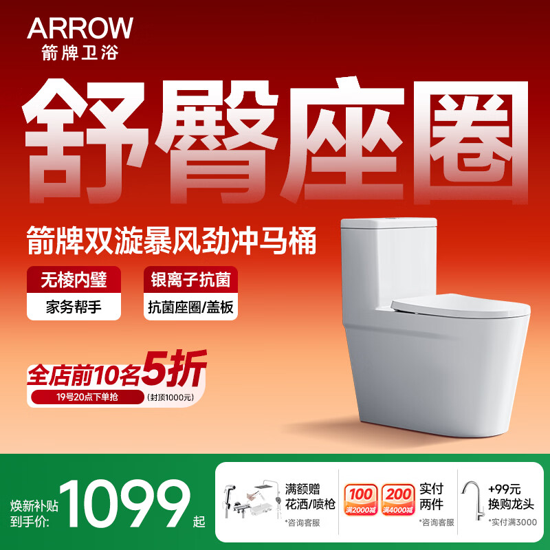 箭牌（ARROW）T75抽水马桶虹吸坐便器普通座便坐厕大冲力节水AEB12631M 305坑距