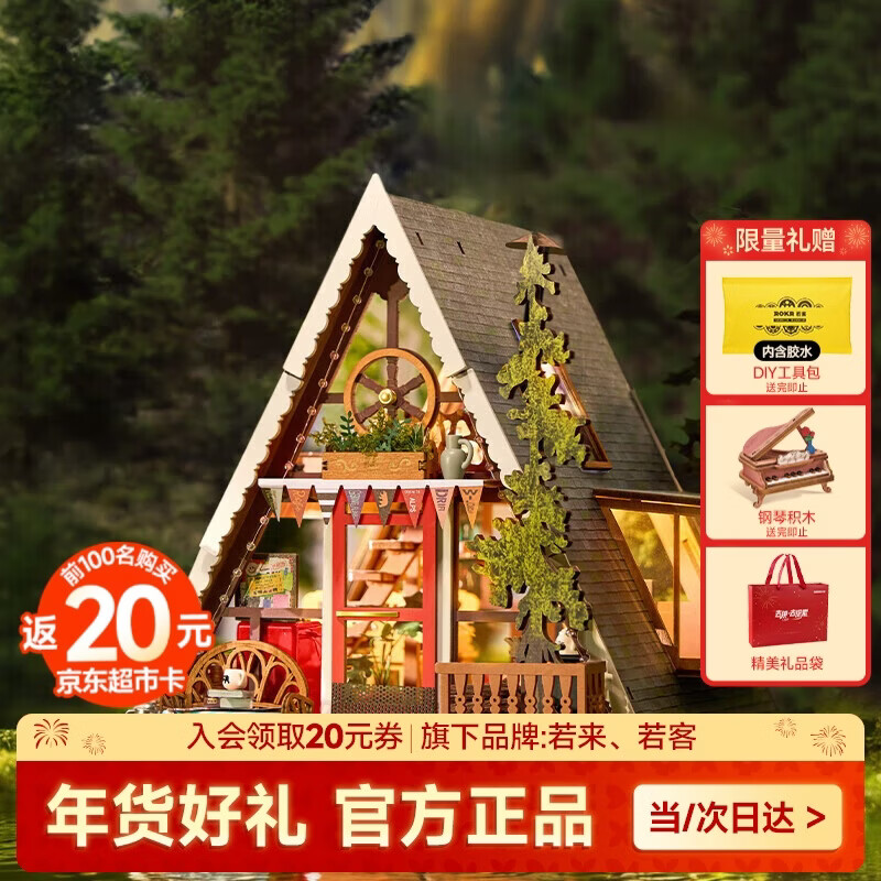 若态若来diy小屋生日新年礼物三角木屋积木玩具拼装模型拼图儿童