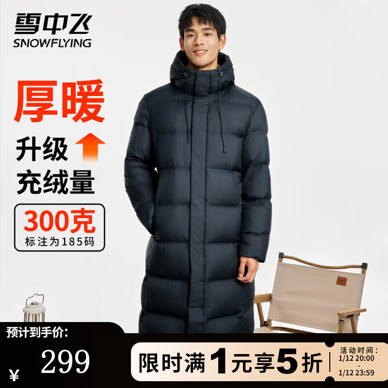 ѩ�з����޷����г�����¿���ñ�����˶��Ӻ�ů������ʿ���޷����� ��ҫ�� L ��175/96A�� 299Ԫ