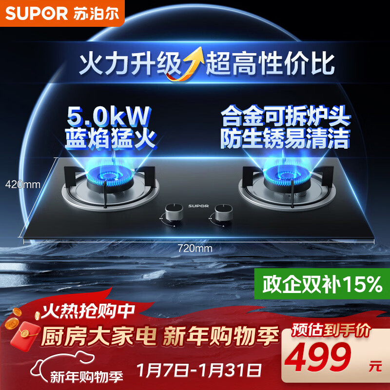 supor/�ղ��� DB19S ��� ��Ȼ�� 474.3Ԫ