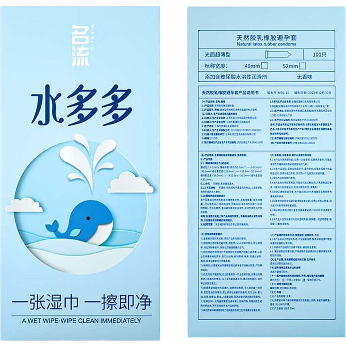名水多多流避孕套玻尿酸超薄001安全套水润byt男用成人性用品 水多多50只装