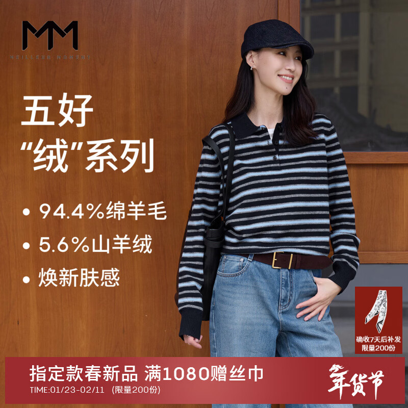 麦檬【特调蓝咖撞色】MM复古流行羊毛羊针织衫套头毛衣polo26新品 套头-POLO领-藏青5H1930492 M