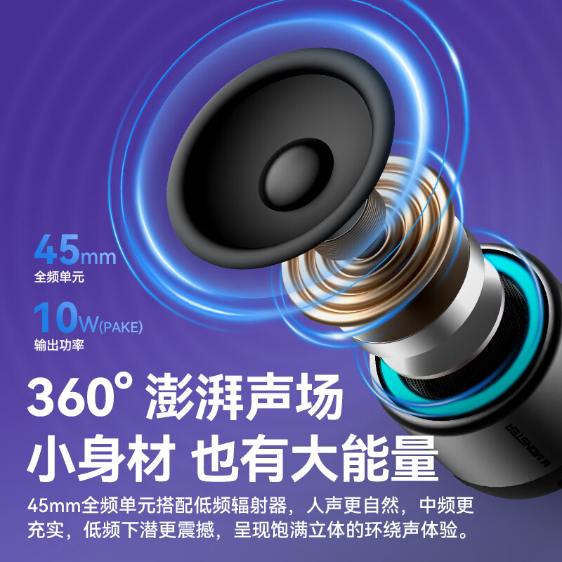 魔声（Monster）S270桌面蓝牙音箱 高音质360度立体环绕低音炮 长续航家用mini音响 琉璃氛围灯高颜色值有源音箱  S270黑【支持串联+8H续航+超大电池容量】