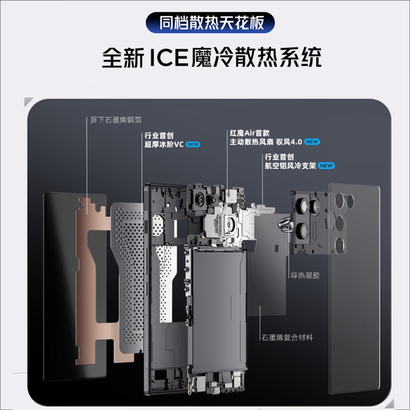 努比亚（nubia）红魔11 Air 12GB+256GB 量子黑 骁龙8至尊版 主动散热风扇 全系透明设计 AI电竞游戏手机