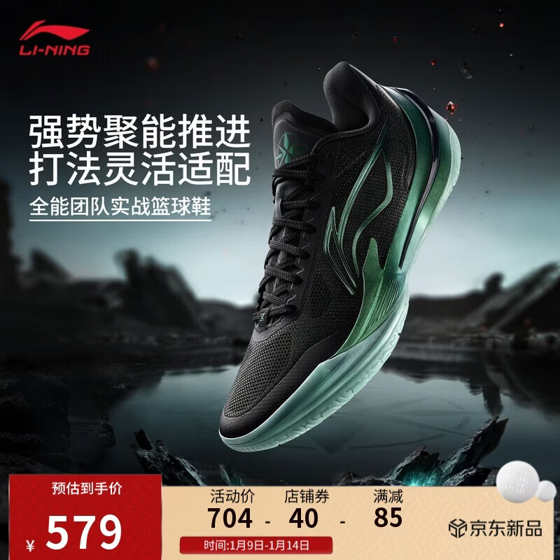 李宁利刃5 V2 黑曜石丨篮球鞋男鞋耐磨稳定专业比赛运动鞋ABAV059