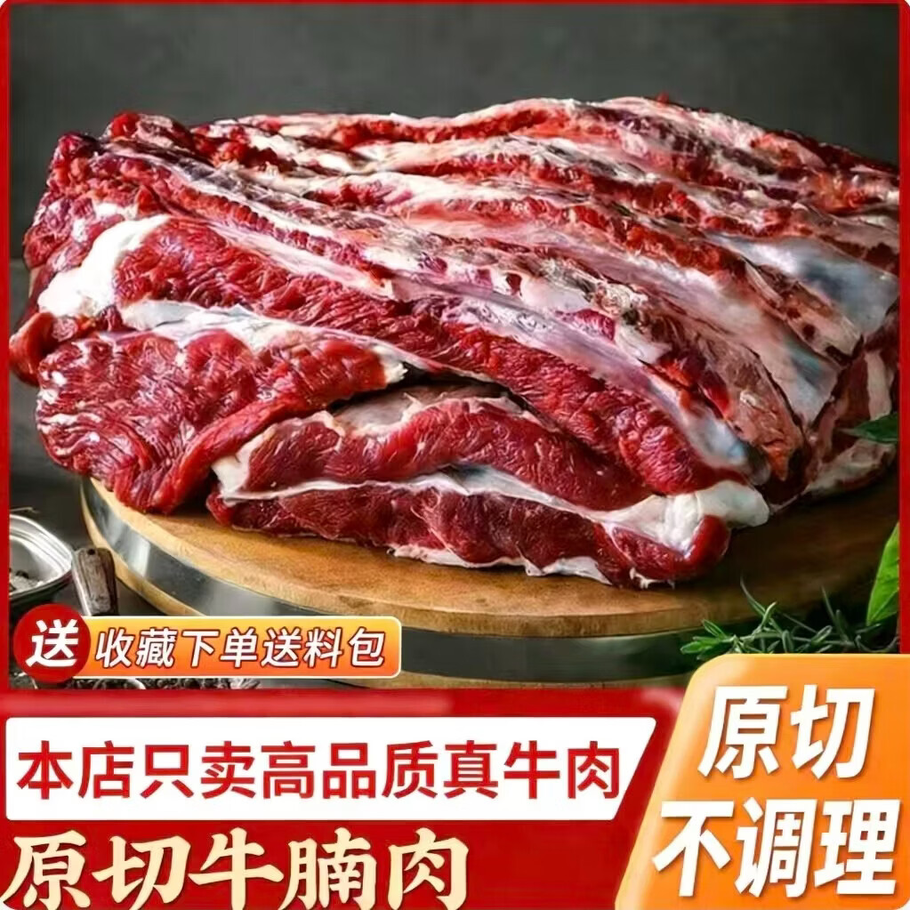 顺丰】新鲜牛腩肉原切不调理品质大块黄牛腩精修去油国产冷冻 原切牛腩 5斤