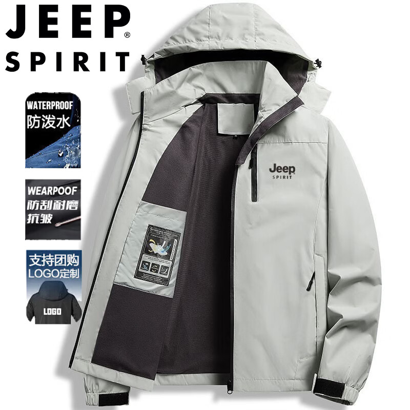 JEEP SPIRIT吉普冲锋衣男士春秋季户外运动外套防风耐磨宽松夹克 象牙白 XL