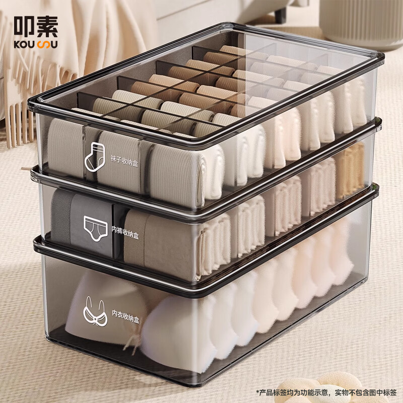叩素袜子收纳盒内衣内裤收纳神器贴身衣物分格收纳箱抽屉衣柜整理盒 三件套【内衣+内裤+袜子】 有盖