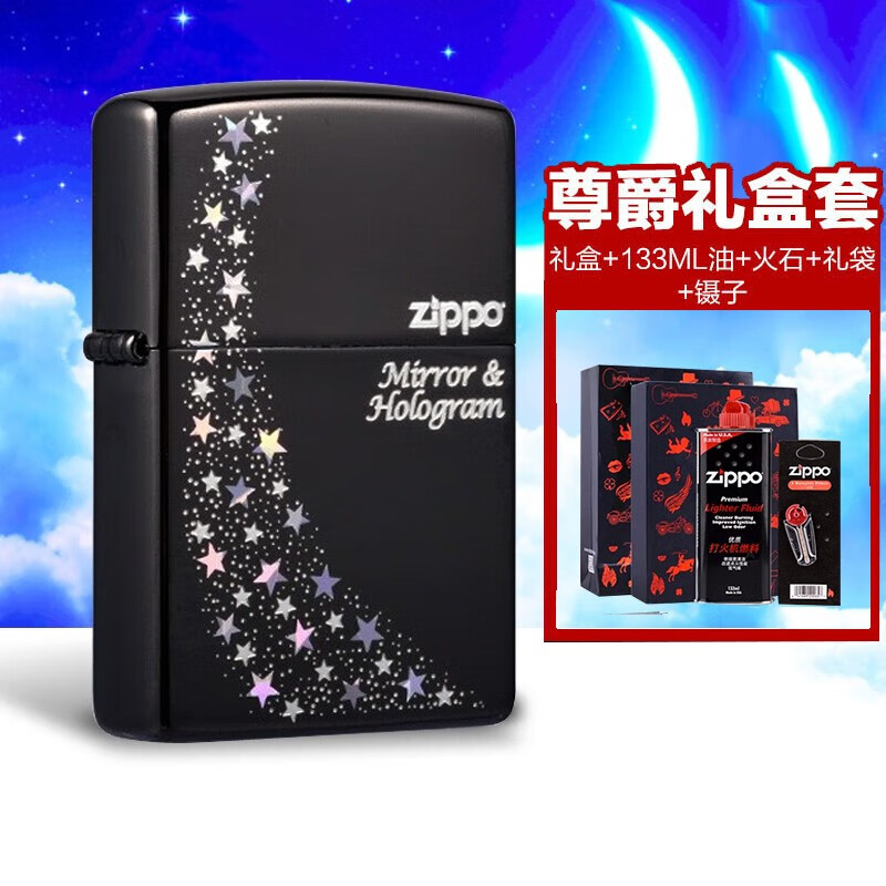 zippo之宝zippo打火机正版 黑冰幻彩雪花 许愿流星 送男友经典礼品