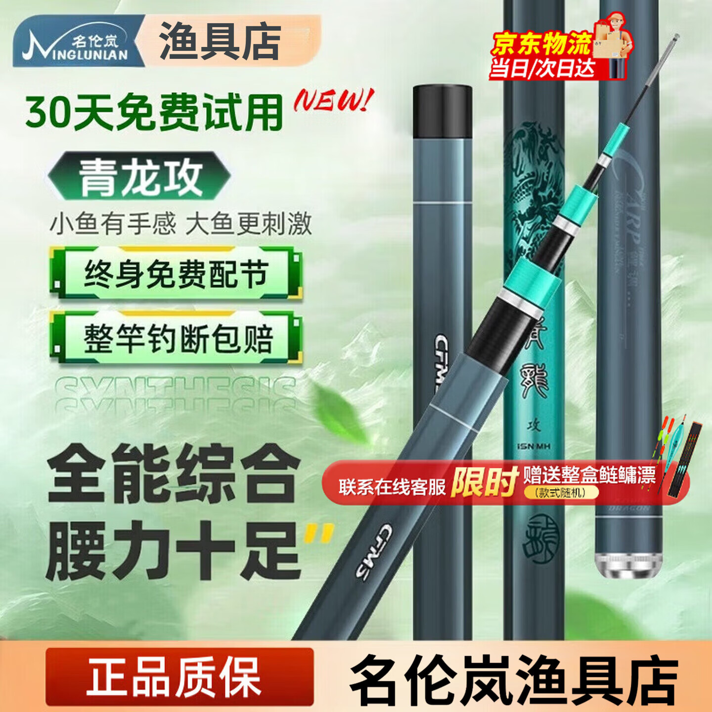名伦岚官方香港名伦青龙攻鱼竿手竿十大旗舰渔具品牌超轻硬大物台钓鱼竿 5.7m 【6H19调大物版】+竿稍+礼包 京东折扣/优惠券