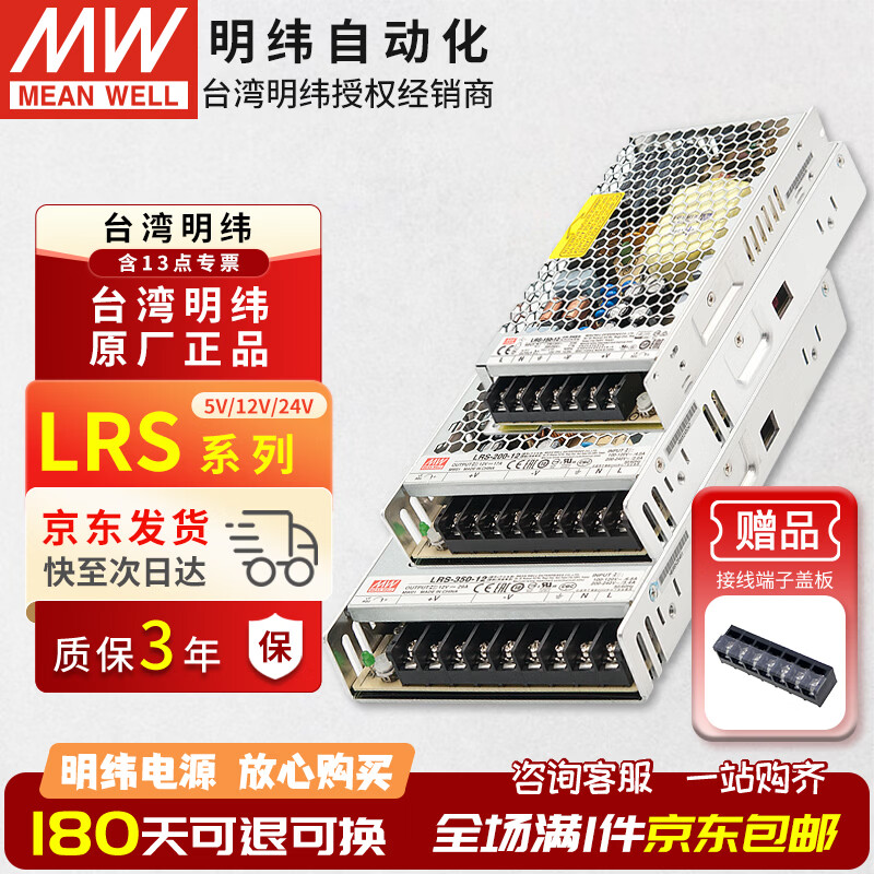 明纬超薄工业开关电源220V转5V12V24V48V LRS替代NES直流DC稳压变压器 LRS-50-24 24V2.2A