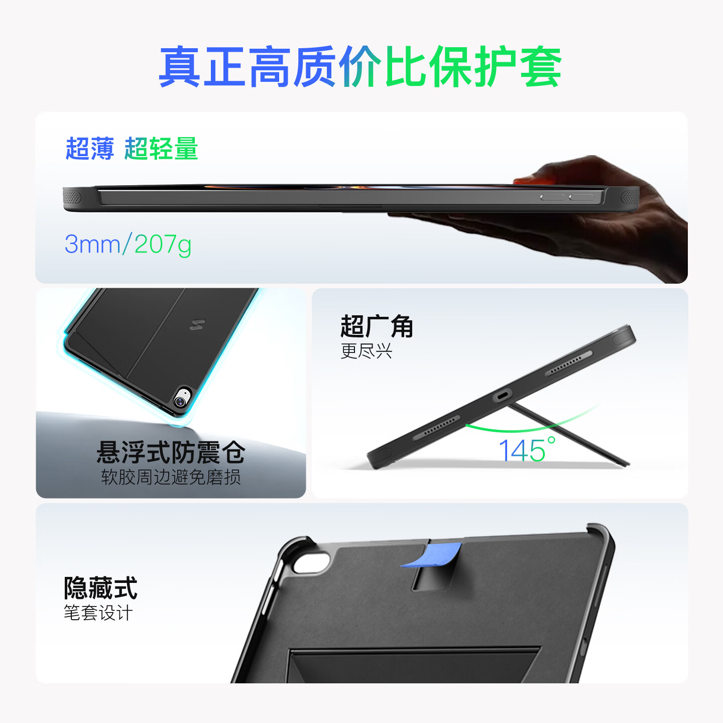 inateck苹果平板保护套iPad保护壳air7/air8 2026新款Pro10.9/11英寸带笔槽全包防摔抗弯全能支点壳 【Air876/Pro18-22】10.9/11寸 【石墨黑】横竖支撑|防摔抗弯|灵活调节