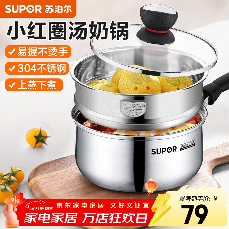 �ղ�����SUPOR���̹�304����ּӺ�С��Ȧ����������ʳ������Ӥ�����̹������  ST18H1+���� 1-3���� 18cm