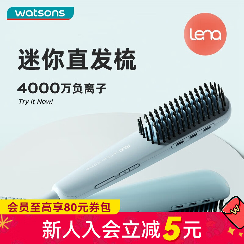 屈臣氏新年禮物L(fēng)ENA全自動卷發(fā)棒 直發(fā)梳LN-F7