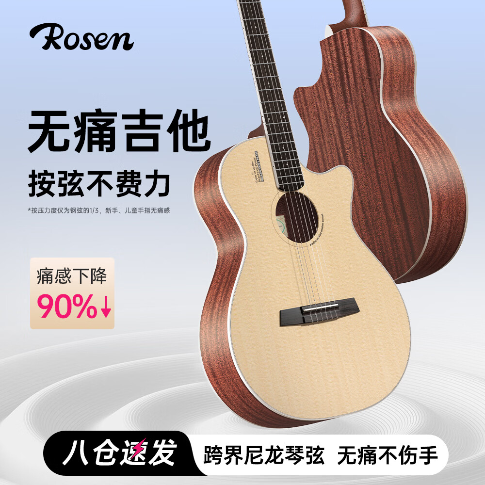卢森（Rosen）V1无痛民谣单板吉他初学者成人木吉他儿童吉它 40寸原木色【V1】