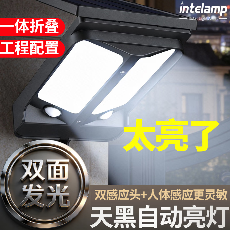 颖朗2026新品太阳能照明灯户外人体感应超亮led大功率防水农村院路灯 【标配版】5730灯珠+感应+遥控+天黑自动亮