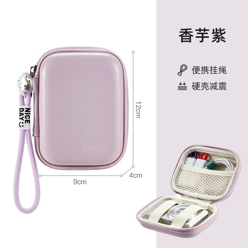 相伴一生CCD收纳包小型相机包卡片机收纳盒迷你相机包适用于松下索尼佳能松典保护套硬壳 香芋紫+挂绳