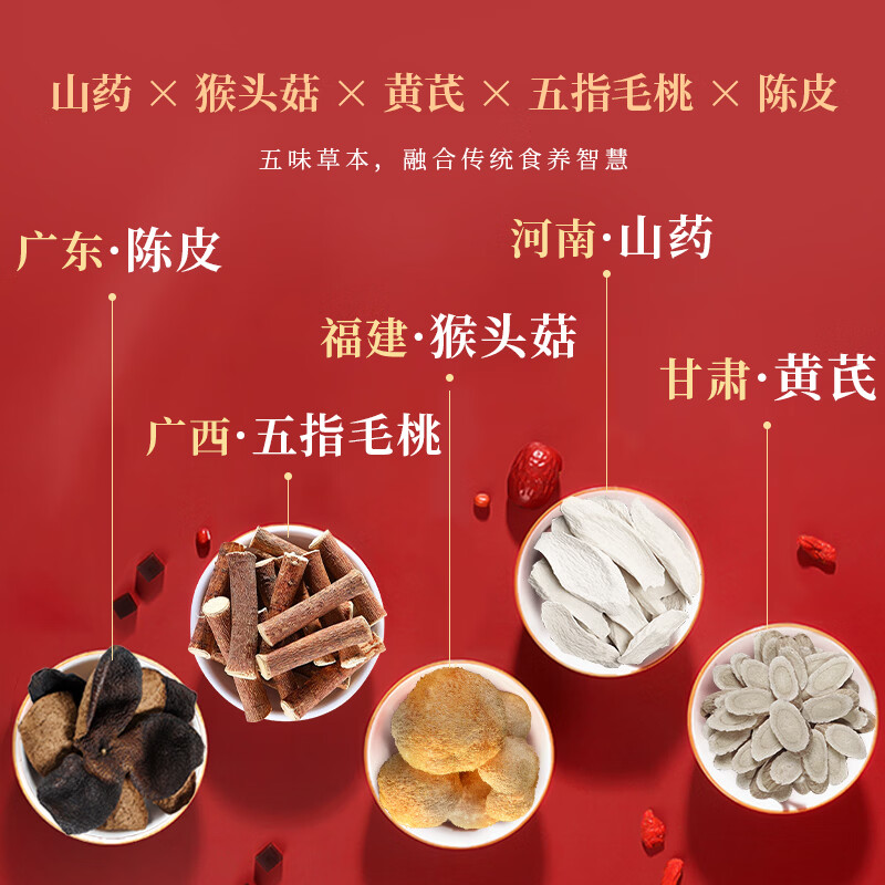 草晶华黄芪破壁草本养生茶无添加剂 5秒出汤独立小包装滋补送长辈老师气 山药猴头菇养生茶 40g*1罐