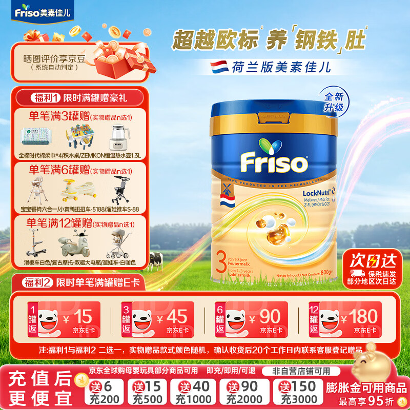 friso prestige/���ؼѶ� �����׽�� 3�� Ӥ���̷� 800g 1��