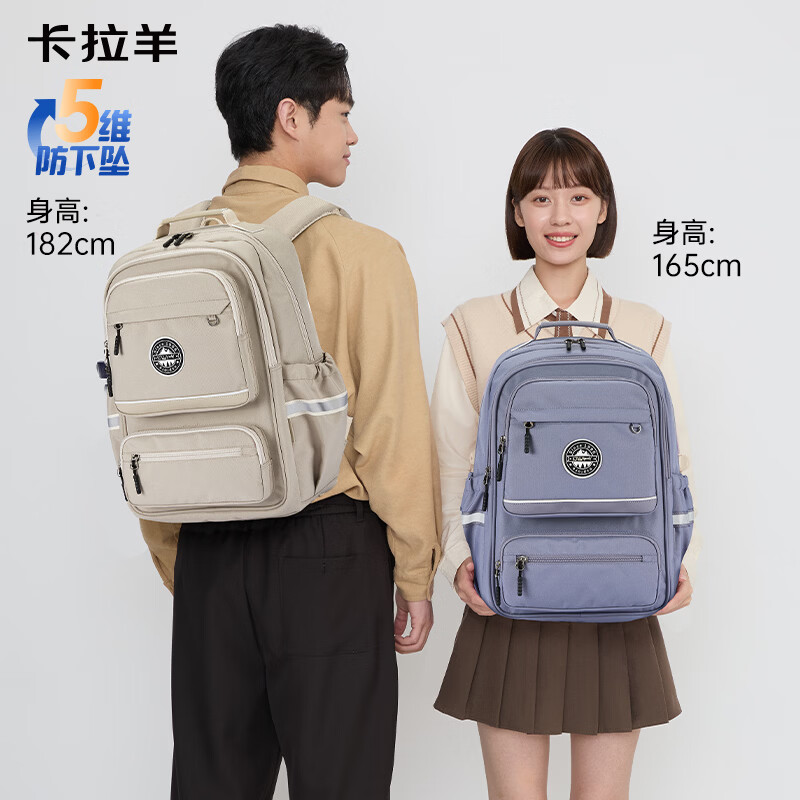 卡拉羊初高中生风琴书包PLUS减负防下坠大容量多隔层双肩包CX5089 五维减负防下坠【卡其】 初高中生适用