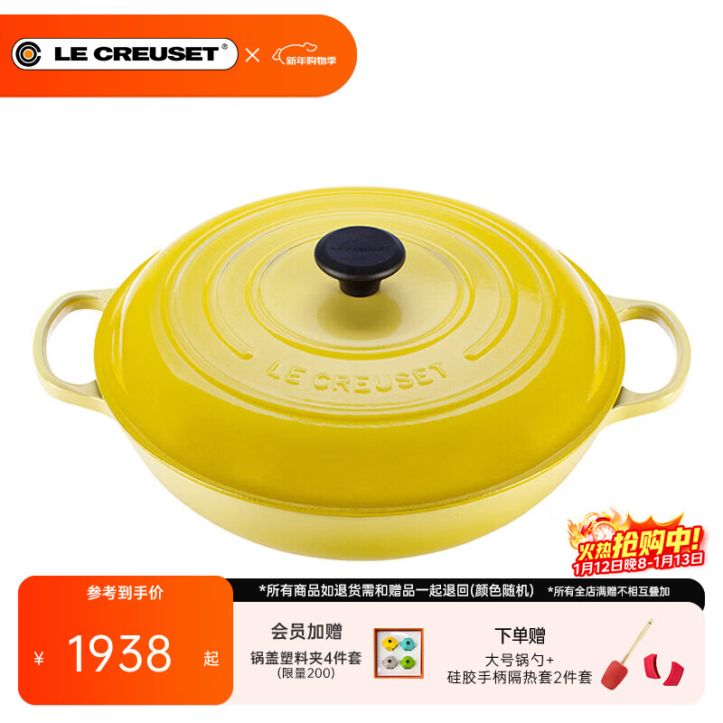 ��ʣ�Le Creuset�����ڷ��Ź�26/30cm�������ʹ�����������๦��΢ѹ���������� ��4-6��֮�ҡ���˹���� 30cm 1938Ԫ