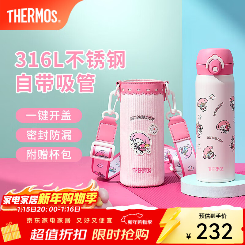 膳魔师（THERMOS）保温杯吸管杯大容量儿童男女士学生便携水杯生日新年礼物TEMI 【热卖】美乐蒂 500ml 杯包备用吸管