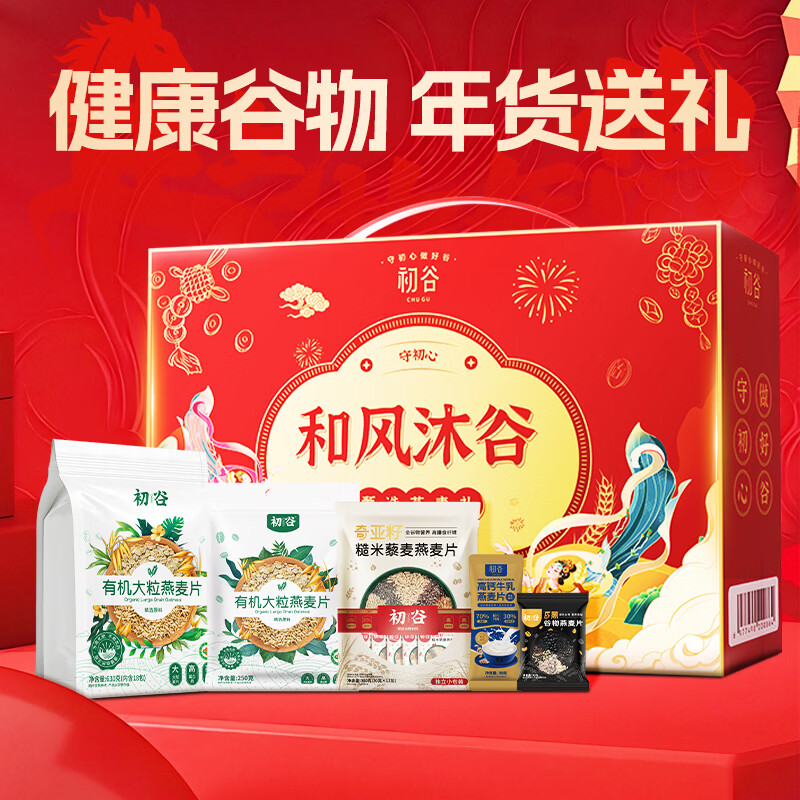初谷燕麦片多谷物礼盒1390g 学生价如图 凑单拍2件 - 线报酷