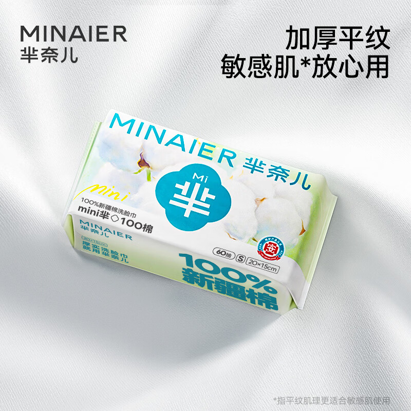 芈奈儿婴儿棉柔巾加大加厚100%纯棉干湿两用新生儿专用洗脸巾洁面巾 L码130抽*3包