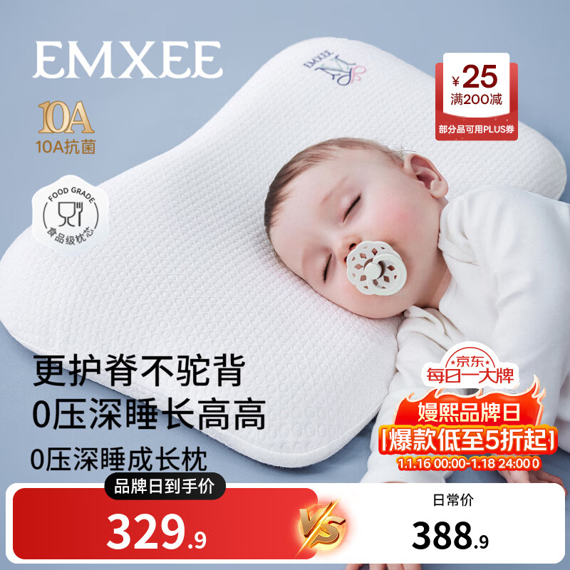 嫚熙（EMXEE）新品儿童硅胶枕头3到6岁枕头宝宝大童成长护脊枕透气可水洗 【0压深睡枕】珍珠白（建议1-3岁身高70-110cm） 58x35x3cm