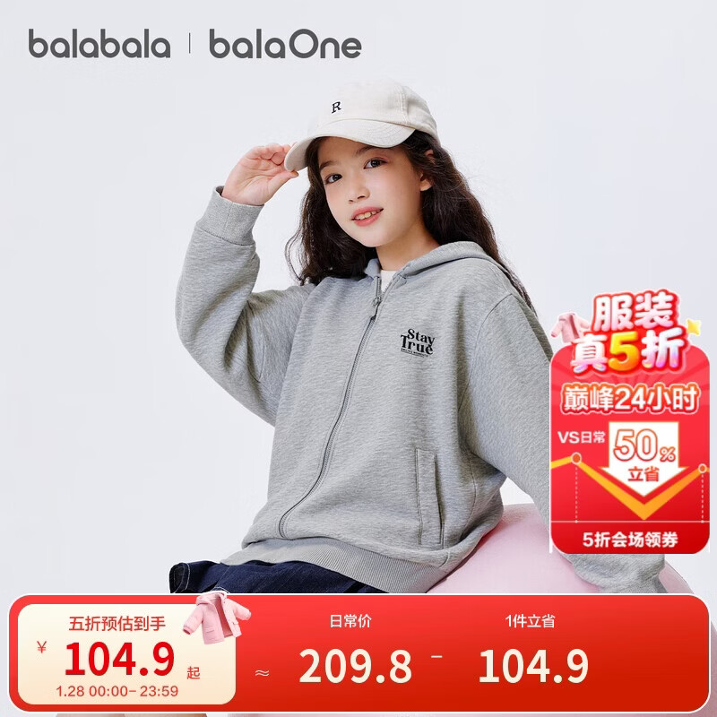 巴拉巴拉童装儿童外套女童男童大童上衣2025冬装珊瑚绒厚保暖208425105203