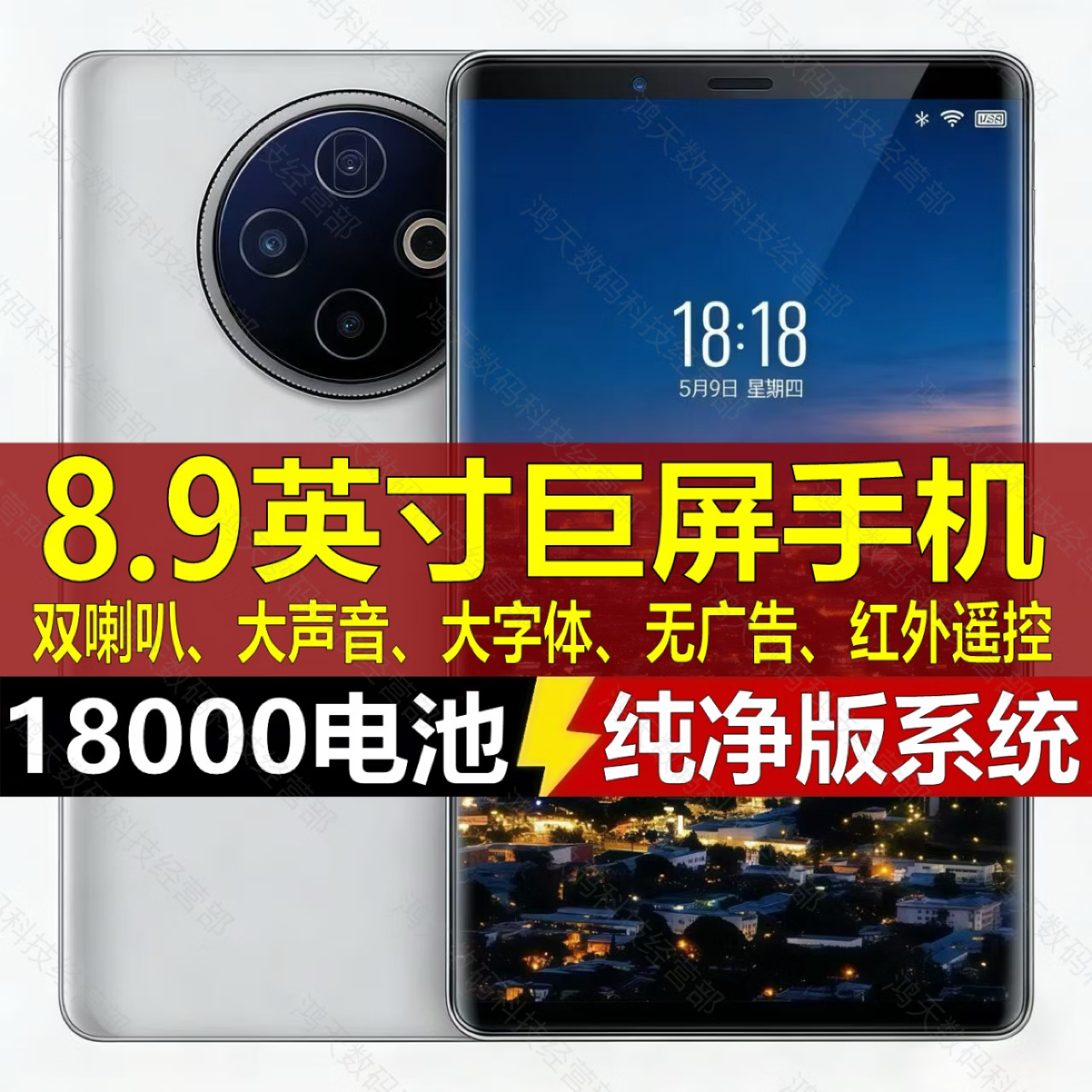 WUHADP正品新款手机512G内存8.9英寸超大屏幕18000毫安长续航全网通5G双卡红外遥控指纹解锁大字体大声音 银色 16GB+1TB