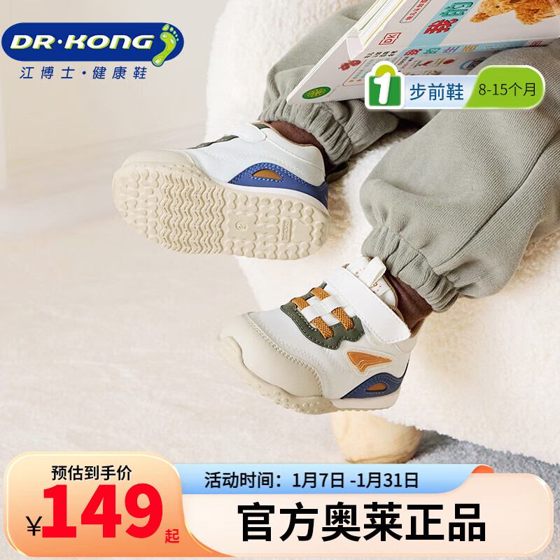 江博士（DR·KONG）秋季男女婴儿宝宝鞋 简约拼色步前鞋 休闲透气魔术贴幼儿童鞋 米/蓝/杏 21 脚长约12.0-12.6