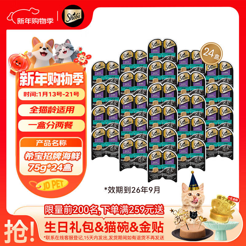 ϣ��һ��Ϊ��Ӫ���ͺ�è��ʳ�������ƺ����䷽75g*24��èʪ��    97.55Ԫ