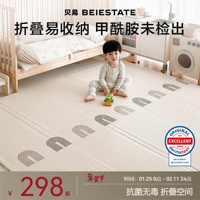 贝易宝宝爬爬垫加厚婴幼儿爬行垫XPE折叠垫-150*180*2cm-压边彩虹