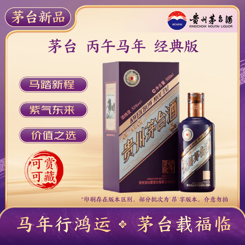 maotai/ę́ ������Ф����� 53�� ������ 500ml 1ƿ 2241.77Ԫ
