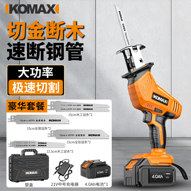 科麦斯锂电马刀锯往复锯充电式万能锯电动切割骨头木锯钢锯小型家用电锯