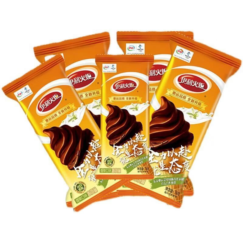 食喜运10支伊利火炬冰淇淋蛋筒香草口味冰激凌巧克力脆皮怀旧雪糕冷饮